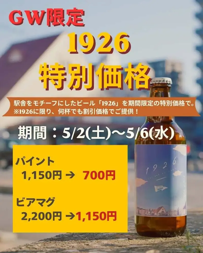 国立・麦酒堂かすがいでKUNITACHI BREWERYの定番3種を味わう