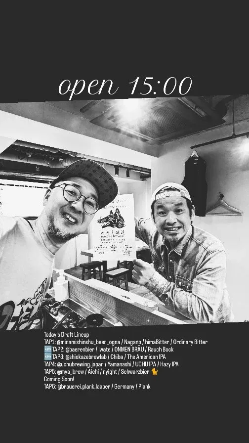 Craft Beer 2むぎ、4/22の樽生にうちゅうIPAとONMEN BRÄU