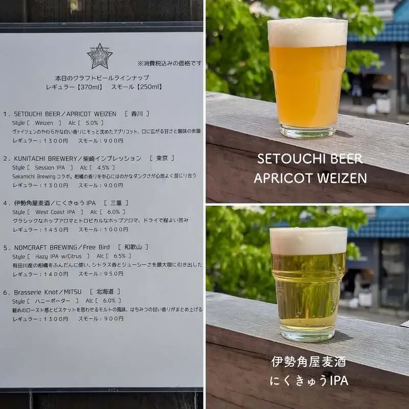 モヤモヤベースで2樽が入れ替わり　SETOUCHI BEERと伊勢角屋麦酒を開栓