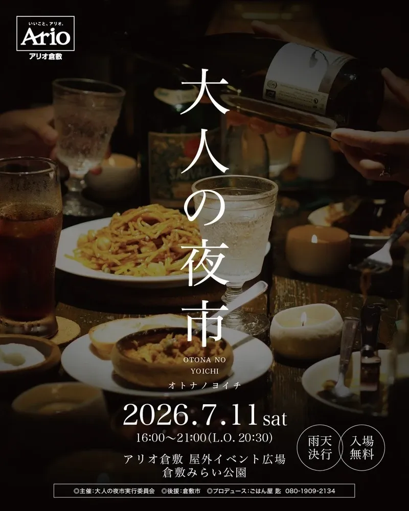 Kurashiki Brewing Company to Join Otona no Yoichi on July 11