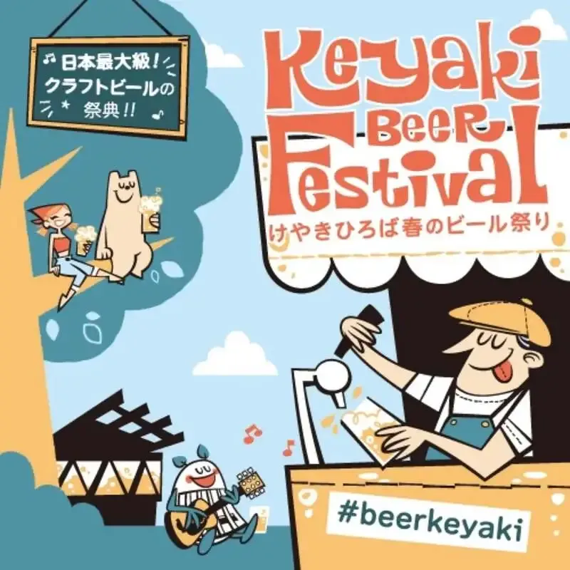 Himalaya table、5月13日開幕のけやきひろば春のビール祭りに出店　T.Y. HARBORブースでモモ販売