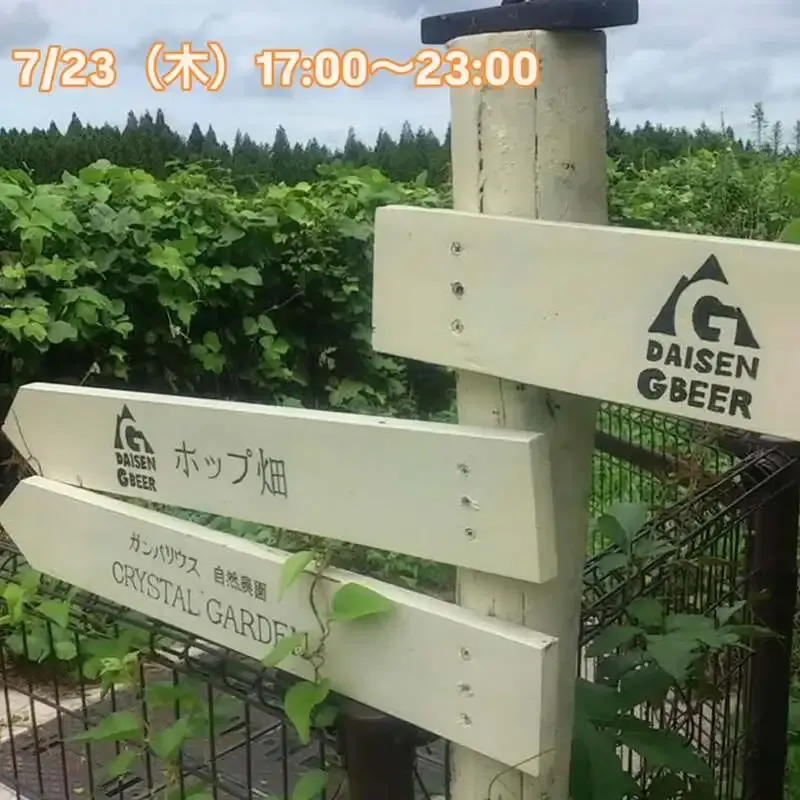 Beer Pub Neko to Azarashi posts July 23 tap list with 10 taps