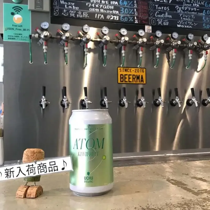 Uchu Brewing's "Atom Kiwi Fruit" Arrives at BiaMa Kitasenju