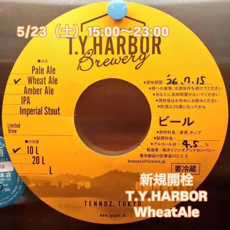 Beer Pub Neko to Azarashi Adds T.Y.HARBOR WheatAle to Its 5/23 Tap List