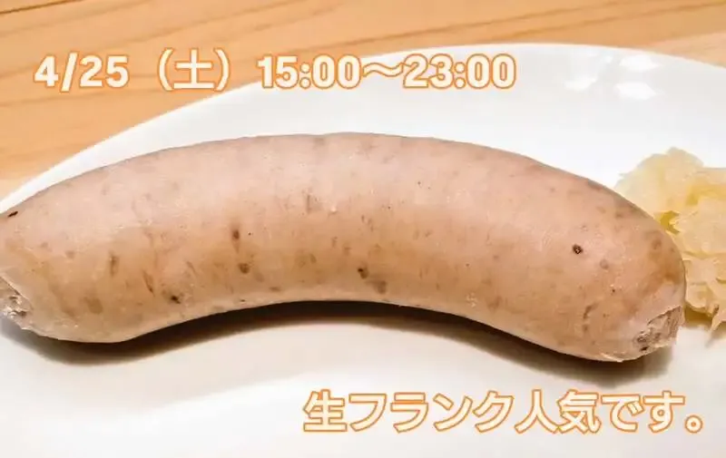 Beer Pub ねことあざらし、4/25のタップリストは果実系とドイツ系が充実