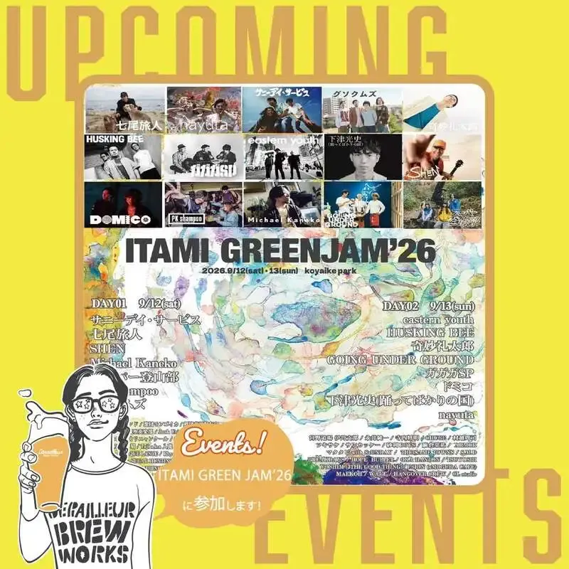 ディレイラブリューワークスがITAMI GREENJAM’26に今年も出店