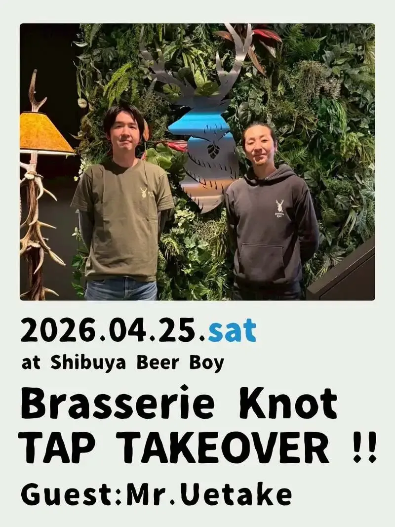 立飲みビールボーイ渋谷パルコ店、Brasserie Knot TTOを4月25日から開催告知