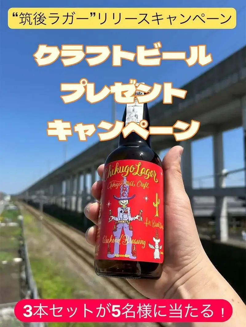 筑後マーズクラフト、筑後セゾンと筑後IPAの飲み比べセットを公式通販で展開