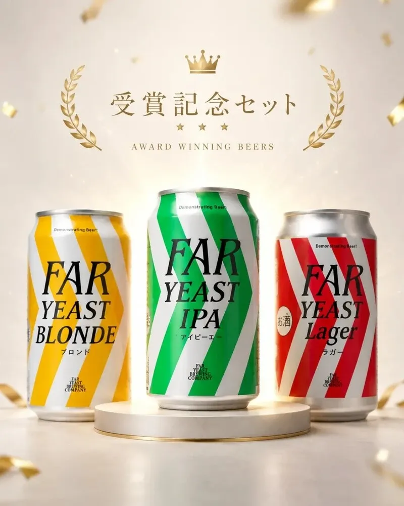 ファーイーストブルーイング、JBA全国地ビール品質審査会2026で定番3銘柄が受賞