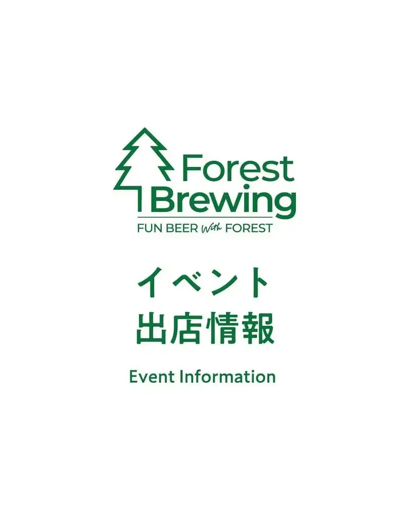 Forest Brewing Shares an Instagram Update from Its Kaw崎町 Brewery