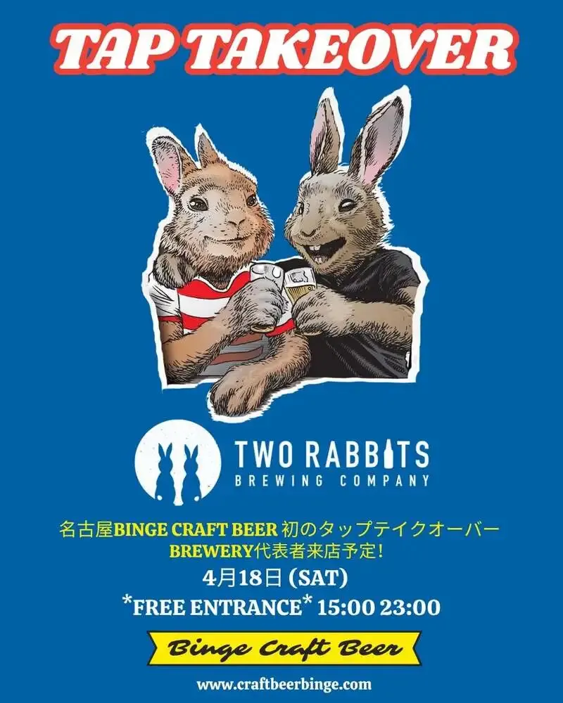 名駅BINGEでTwo Rabbitsの初タップテイクオーバー、4月18日開催