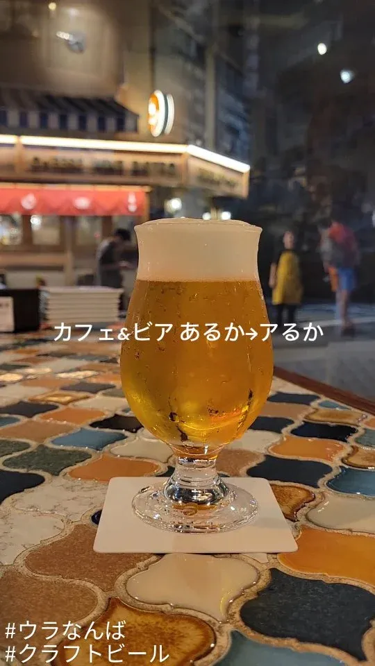 大阪・難波千日前のcafé&beer あるか➝アるか、9タップで大阪勢中心のラインナップ