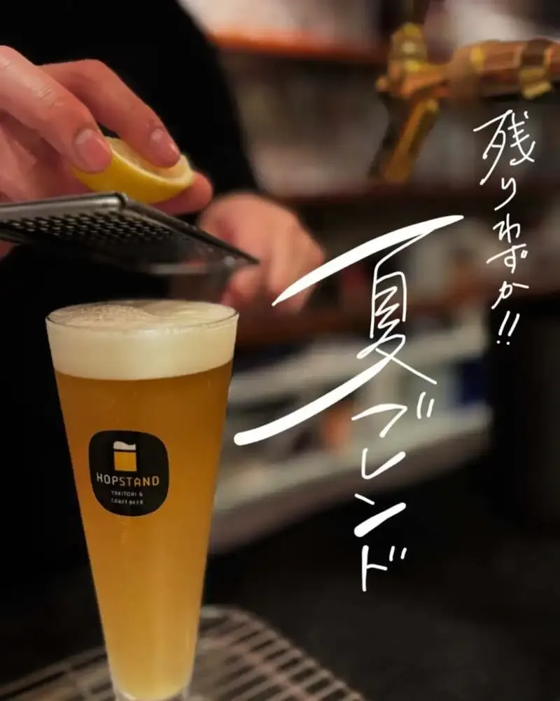 HOP STAND 三宮店、夏限定「夏ブレンド」を8月31日まで提供