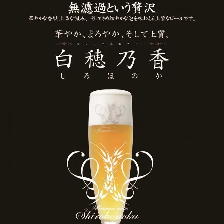 渋谷・道玄坂のTaki〜AKANE〜、4月24日に志賀高原ビール「ミヤマブロンド」開栓