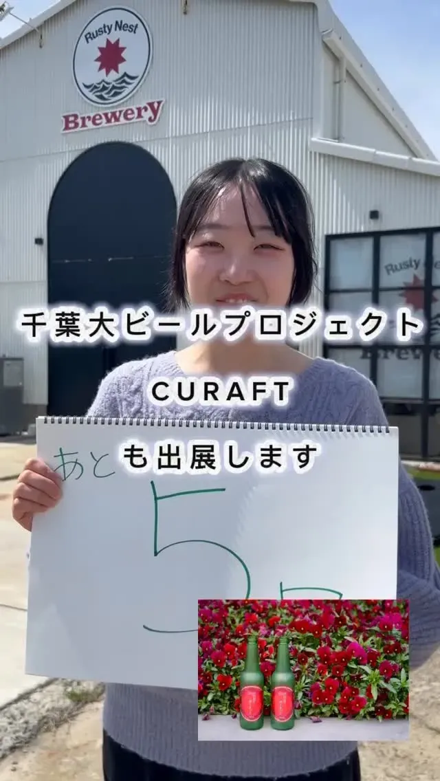 ラスティネストブルワリー、4月11日開催のSpring Brew Festを案内